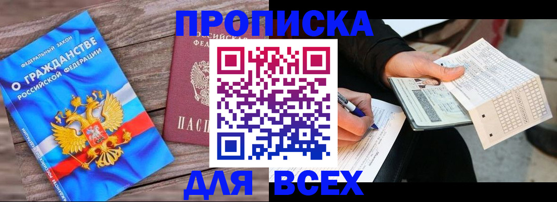 временная регистрация гарантия в Бахчисарае