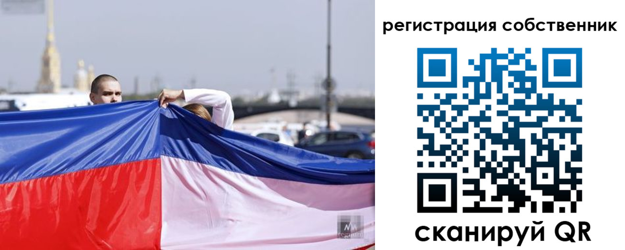 временная регистрация собственник в Бахчисарае