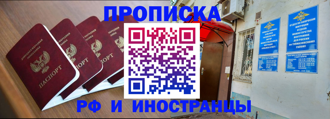 временная регистрация госуслуги в Бахчисарае