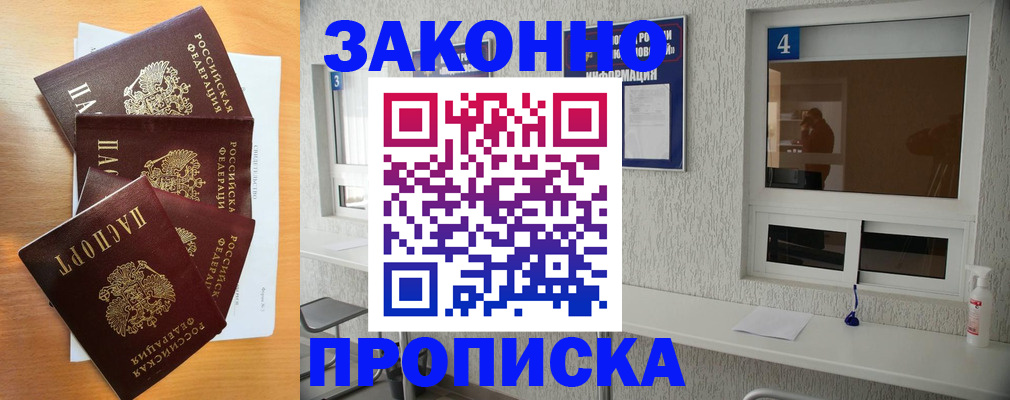 временная регистрация адрес в Бахчисарае