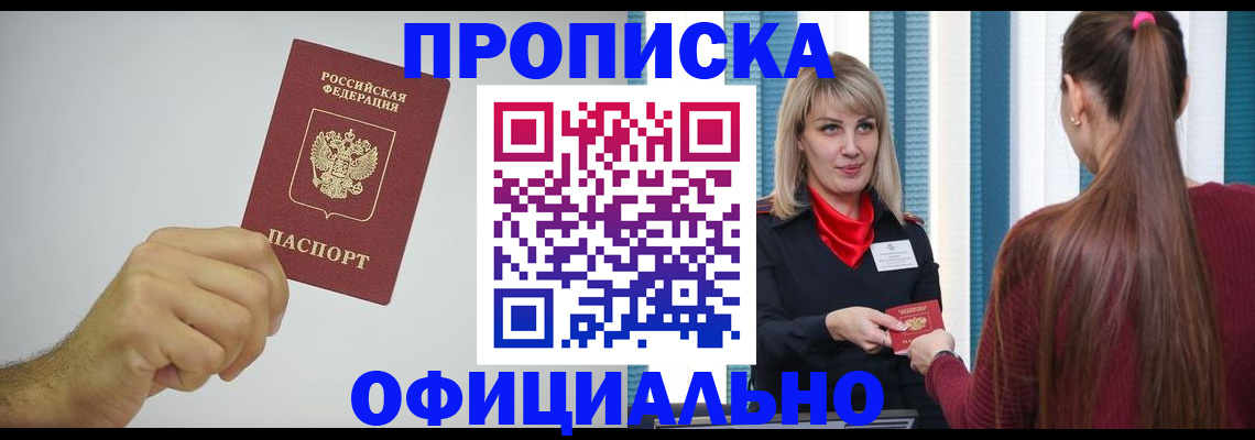 прописка поиск в Бахчисарае
