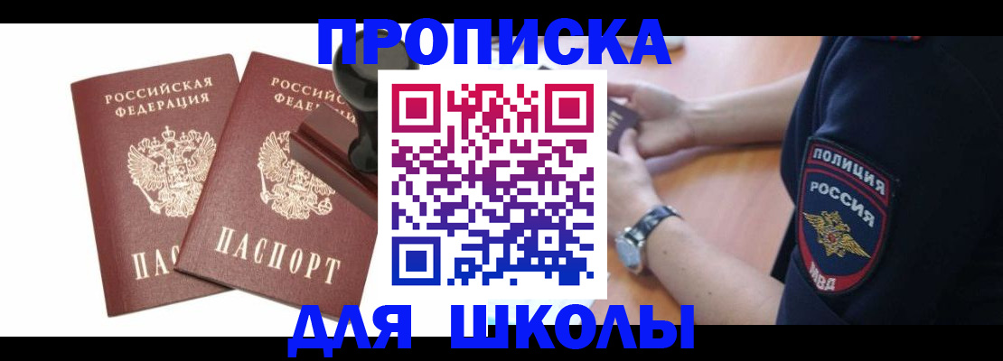 временная регистрация в Бахчисарае