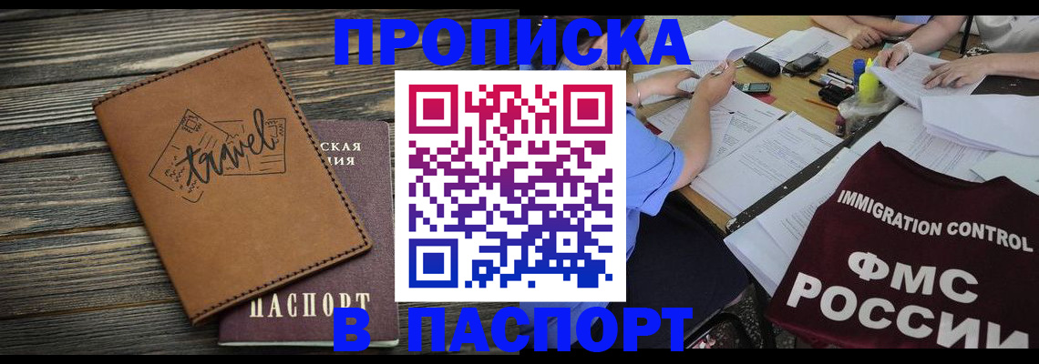 регистрация в Бахчисарае