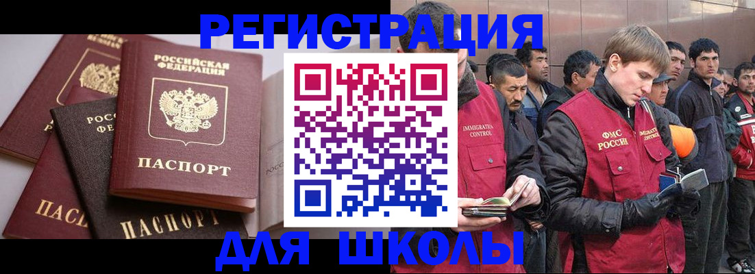 временная регистрация адрес в Бахчисарае