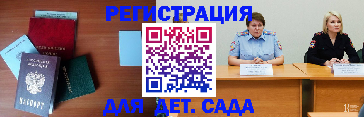 регистрация в Бахчисарае