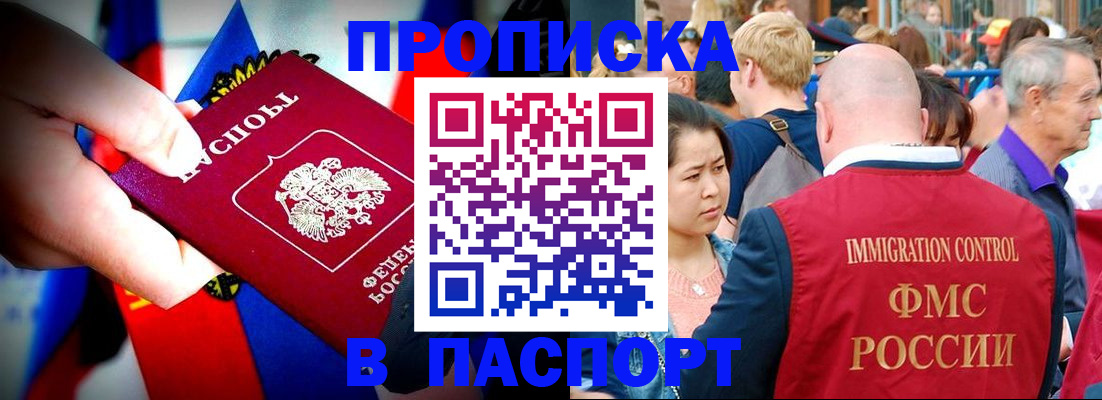 временная регистрация в Бахчисарае